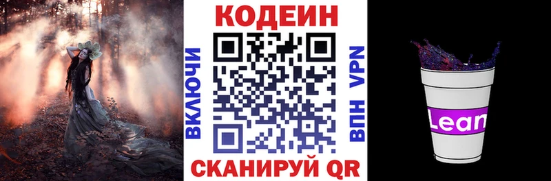 цены   Лагань  Кодеин Purple Drank 