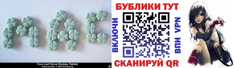 Ecstasy 280 MDMA  Лагань 