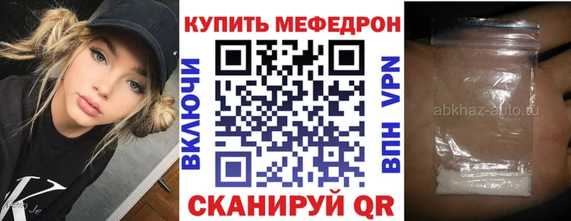 Мефедрон мука Лагань