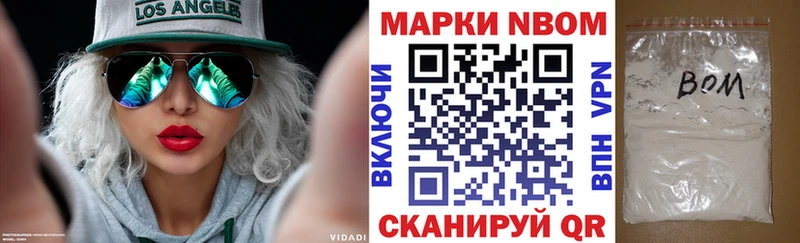 продажа наркотиков  Лагань  Марки N-bome 1,8мг 